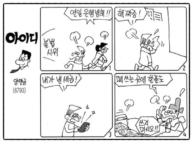  12월21일-대출금리 내렸다. 저금리 고집하던 日 백기. 中企 회생보다 파산. 美F-22. 머스크 '트위트 리스크'. 러 가스관. 2023년 증시전망 ③ 2차전지. 건보료7%뗀다.