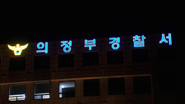 차안에서 흉기로 아내 살해 후 괴로워 술 마시고 잠든 남편 검거 차안에서 흉기로 아내 살해 후 괴로워 술 마시고 잠든 남편 검거