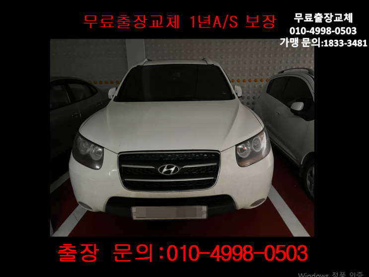산곡동배터리교환 싼타페CM밧데리 무료출장교체 배터리몬스터갈산점_GB90L 산곡동배터리교환 싼타페CM밧데리 무료출장교체 배터리몬스터갈산점_GB90L