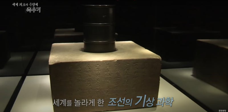 측우기 만든사람 원리 특징 등 총정리 : 네이버 블로그