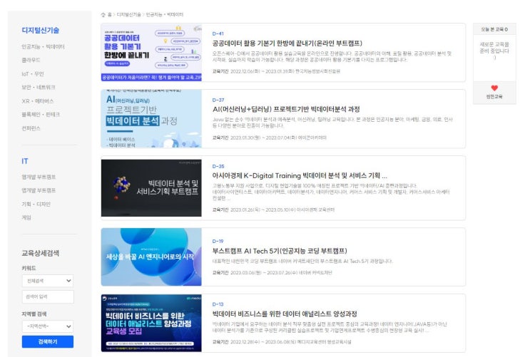  코딩부트캠프 런프리 국비지원이라 부담없어