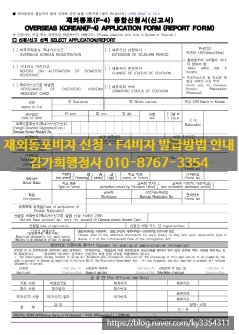 F-4비자거소증발급대행,연장,취업관련사항알아보기