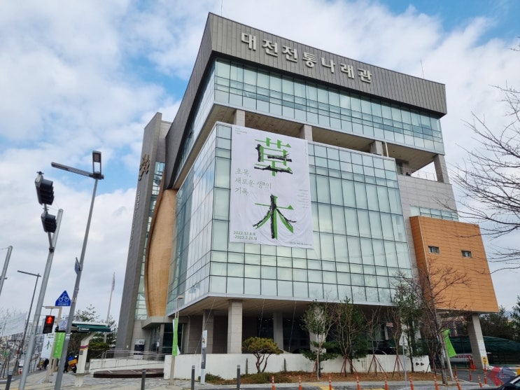  대전문화재단의 야심찬 연말기획, 대전전통나래관에서 펼쳐지는 ‘초목, 새로운 생의 기록’