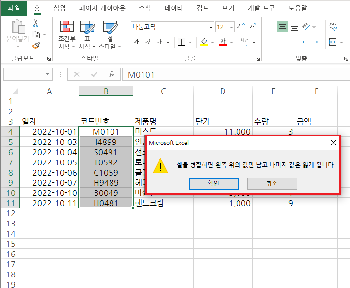 엑셀 셀 병합시 셀 모든 원본 내용 유지 하기 : 네이버 블로그 엑셀 셀 병합시 셀 모든 원본 내용 유지 하기 : 네이버 블로그