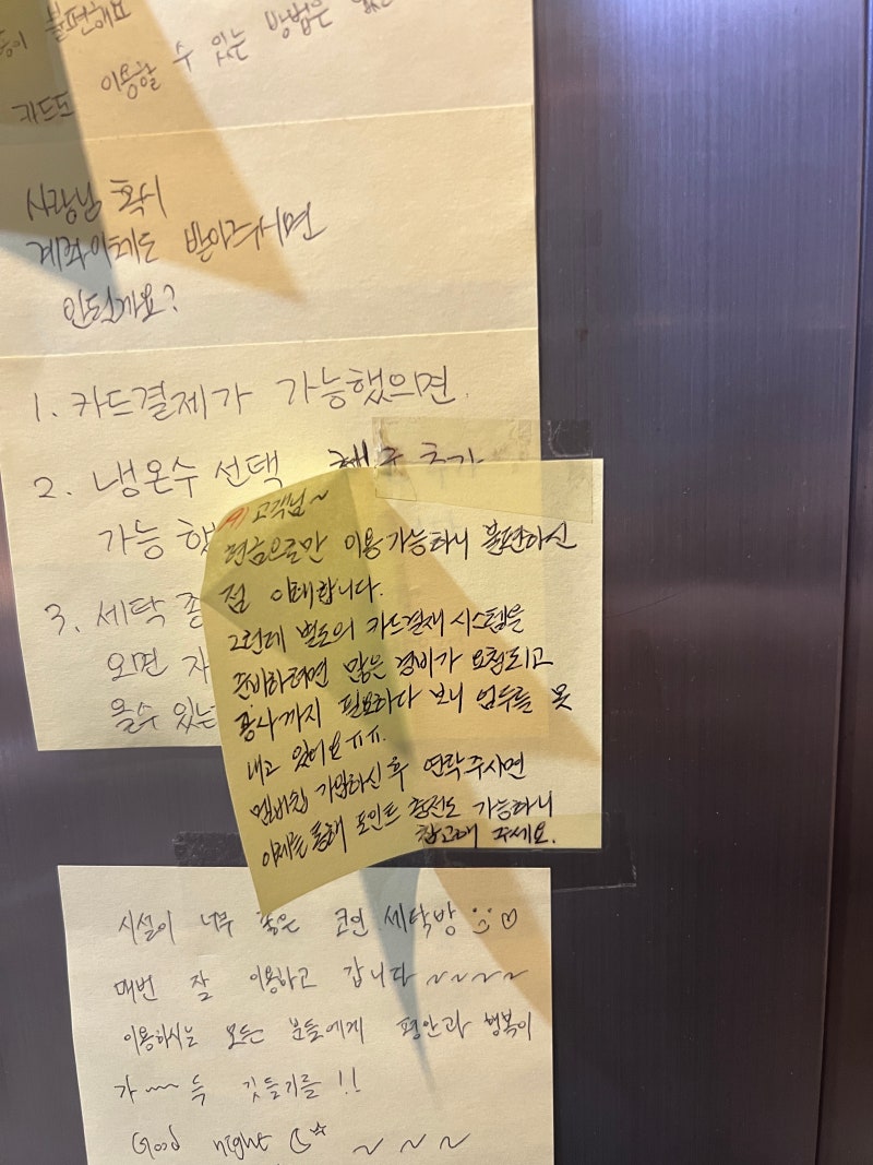 문배동 자취 라이프 (더화이트 셀프빨래방 원효로점/ 효창공원 빵집 베이커리합/몬스터포) : 네이버 블로그