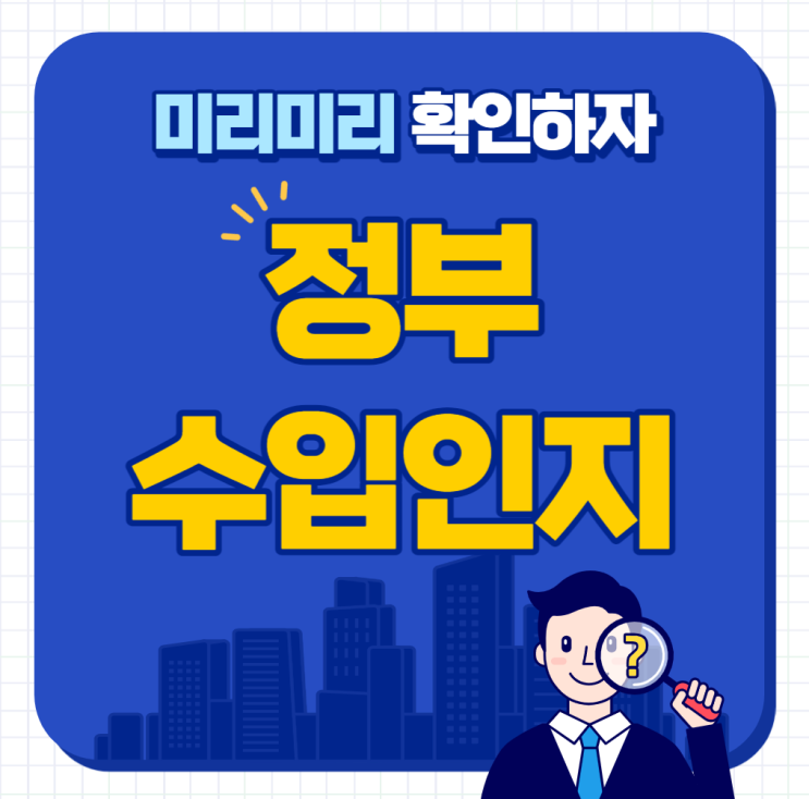  정부수입인지(전자) 납부 및 발급 하는법