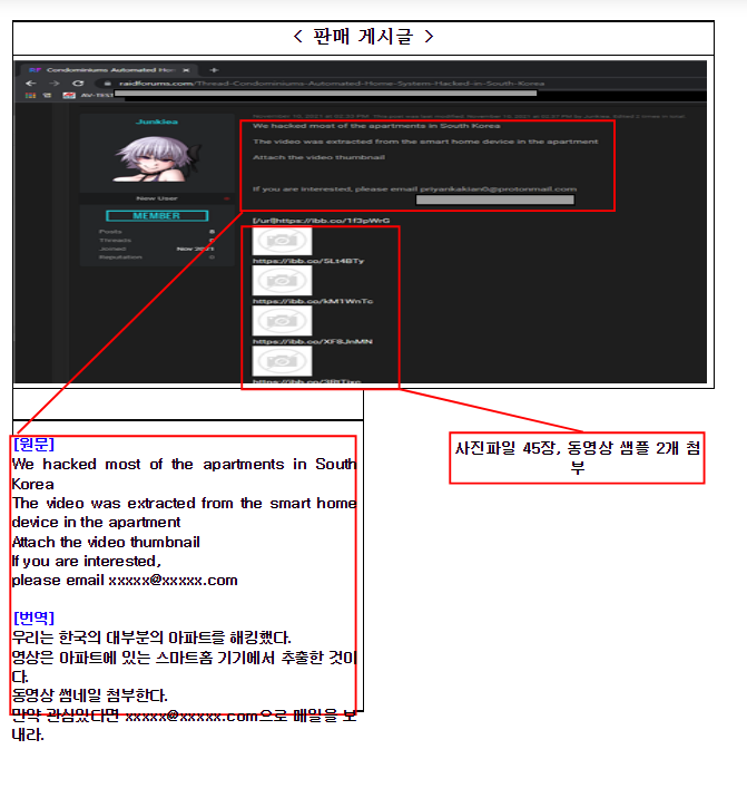 국내 수백 개 아파트 단지 서버와 세대내 통합 주택 제어판(월패드)을 해킹한 보안전문가 검거 국내 수백 개 아파트 단지 서버와 세대내 통합 주택 제어판(월패드)을 해킹한 보안전문가 검거