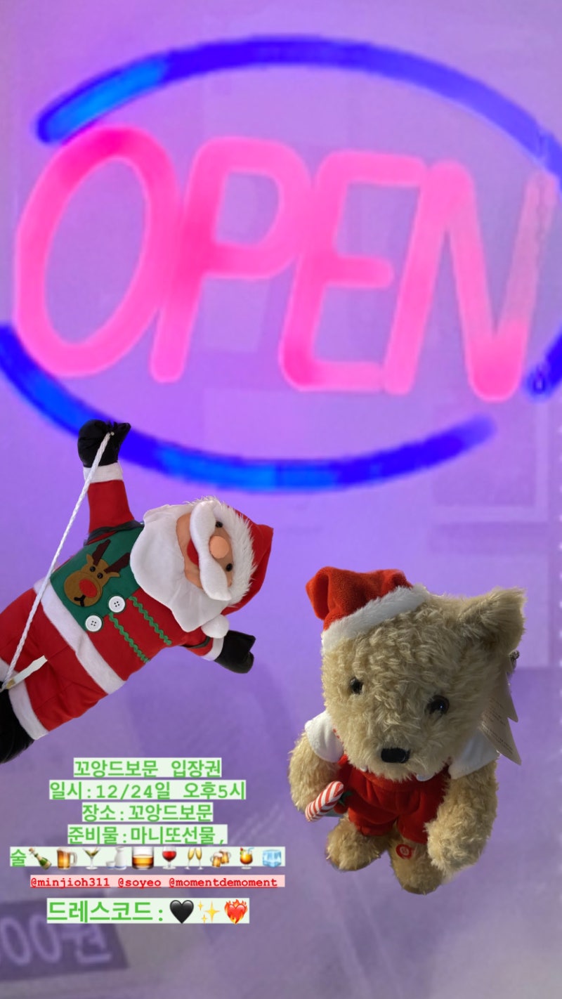 Dec (15) : 연말 일상 / 미떼 핫초코 하프물범 / 크리스마스주간 / 카페 위코브 크리스마스 트리 / 스무살 우영미 파티 :  네이버 블로그, image size:800x1422