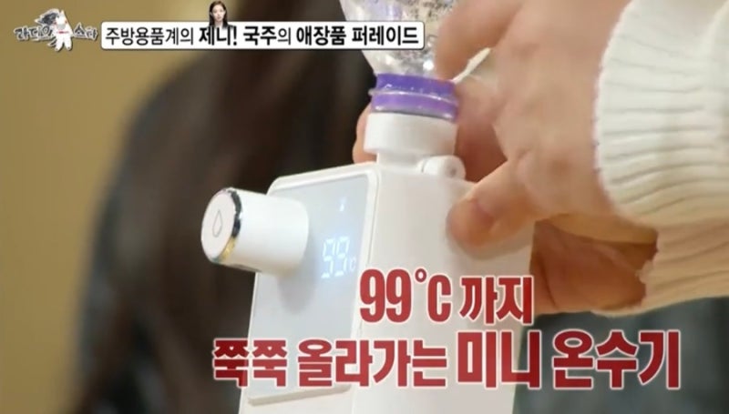 이국주 주방용품 앰버서더 미니온수기 미니밥솥