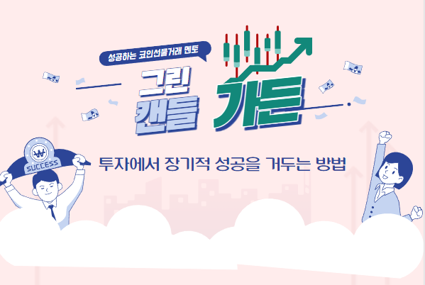  투자에서 장기적 성공을 거두는 방법