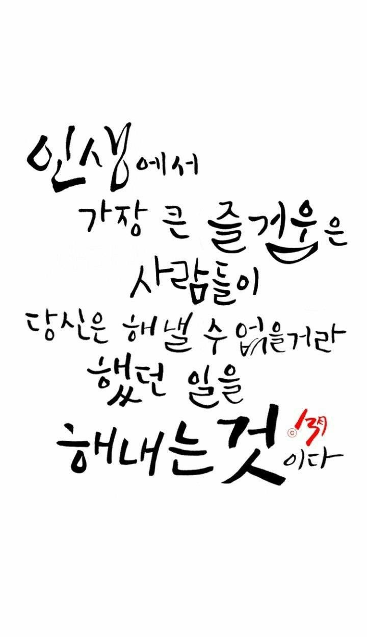  인생은 딱 한번!