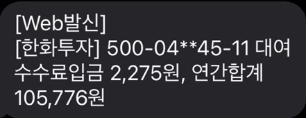  2022년12월주식대여수수료