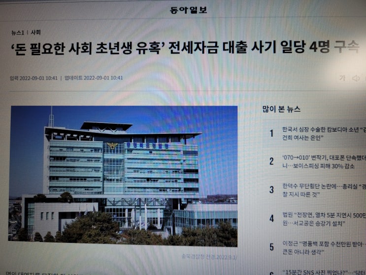  단기 고액 알바 조심하세요 부동산 전세자금대출 명의 대여는 사기 입니다
