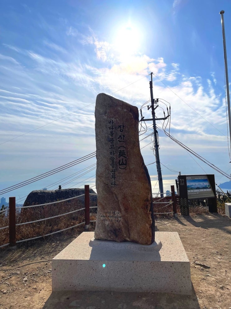  부산 해운대 장산 등산 코스 대천공원 출발 중봉 정상 원점회귀(부산 전경 오션뷰)