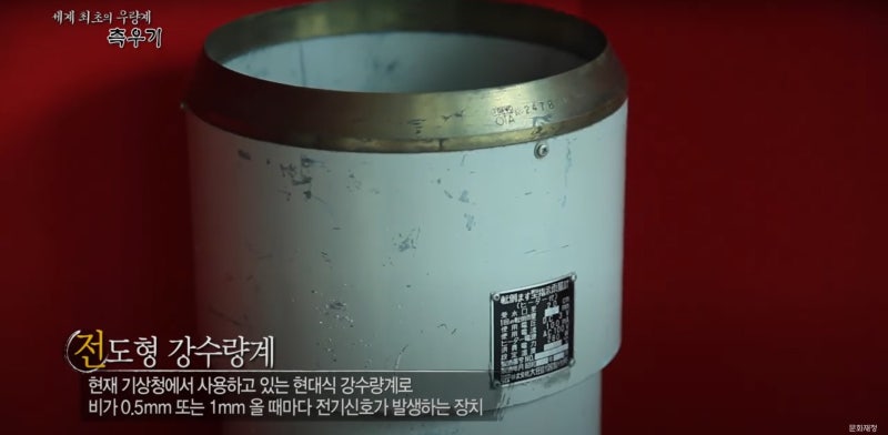 측우기 만든사람 원리 특징 등 총정리 : 네이버 블로그