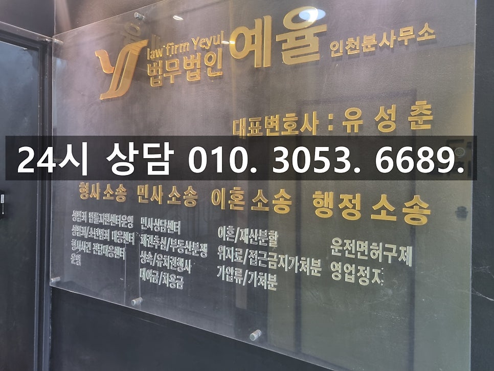 인천사기변호사 전세사기 피해 상황 법적 대응을 통해 엄벌을 관련 사진