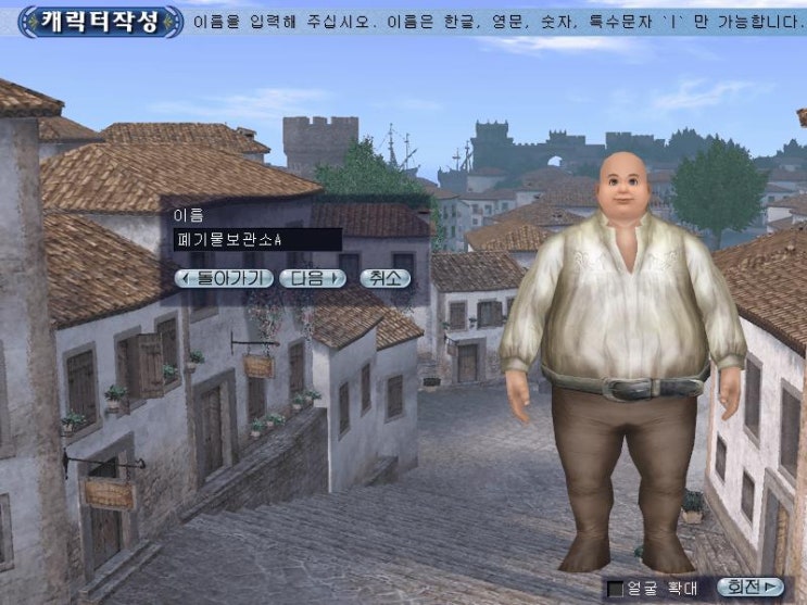  대항해시대 온라인 - 이해할 수 없는 금칙어