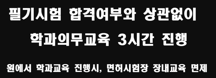  좋은 운전면허학원 선택하기 (ft. 강북삼성자동차면허학원)