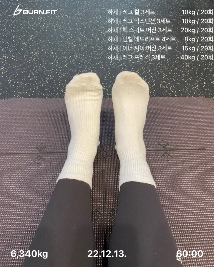 헬린이 일기 7일차 헬스장 오전 오후 운동 언제하는게 좋을까?