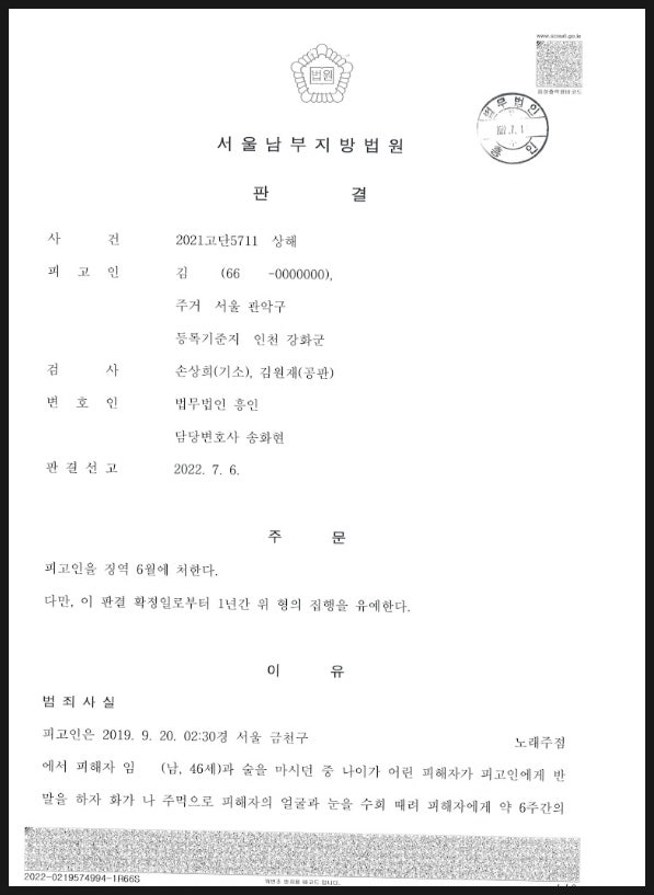 인천형사소송변호사 처벌, 변호사 1