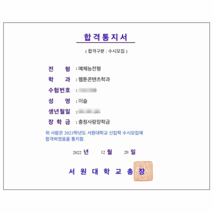  첫째딸, 대학 합격의 기쁨을 누리다 / 슬쌍디아빠