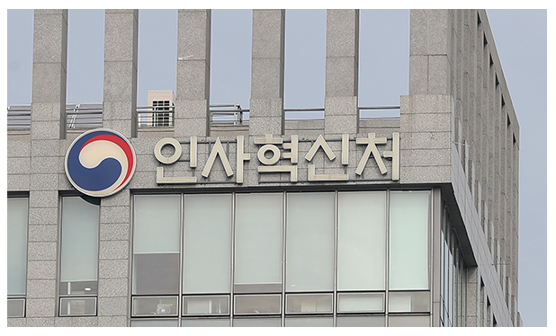 책임장관제로 각 부처 인사 자율성 확대된다 책임장관제로 각 부처 인사 자율성 확대된다