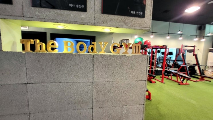  수내동헬스장 살 쭉쭉 잘 빠짐