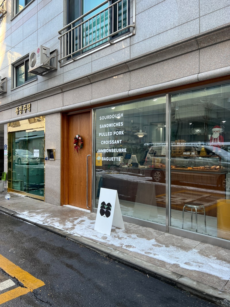 문배동 자취 라이프 (더화이트 셀프빨래방 원효로점/ 효창공원 빵집 베이커리합/몬스터포) : 네이버 블로그