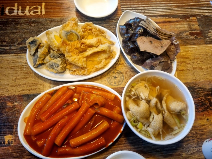  [건대입구 맛집] 너무 맛있는 가성비 시장 떡볶이 <건대 서울 떡볶이> 강추!