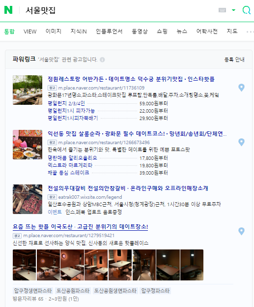  소상공인 블로그는 네이버 블로그로 시작하세요