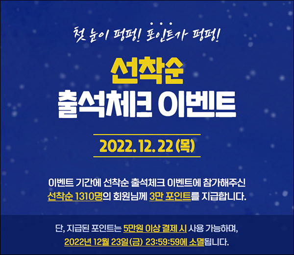 (종료)전남 스마트 전통시장 출석이벤트(적립금 3만원 1,310명)선착순 (종료)전남 스마트 전통시장 출석이벤트(적립금 3만원 1,310명)선착순