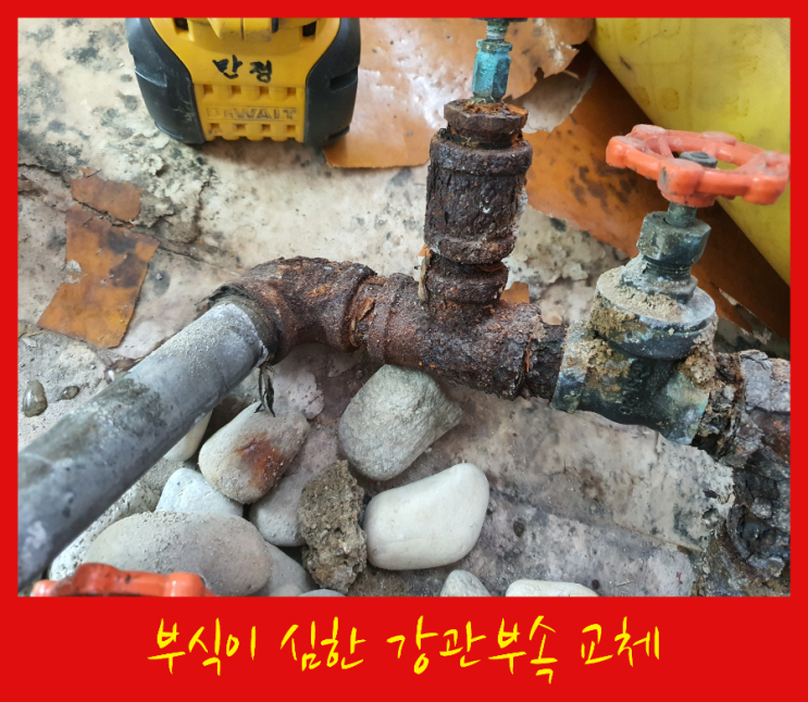  아래층 천정이 젖는 군자동 오래된 빌라의 난방배관 누수탐지 배관 수리