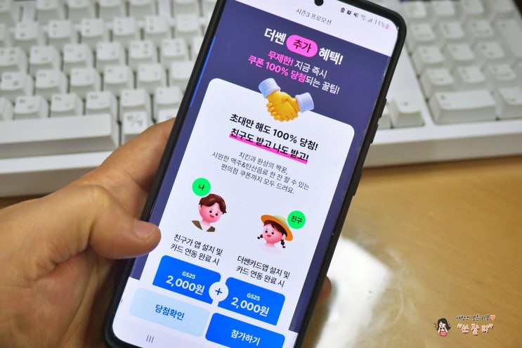 더쎈카드 마이데이터 이번달 카드실적관리하기