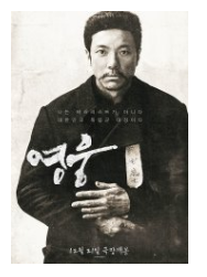 보훈가족과 함께하는 안중근 의사 영화 '영웅' 시사회 21일 개최_국가보훈처 보훈가족과 함께하는 안중근 의사 영화 '영웅' 시사회 21일 개최_국가보훈처