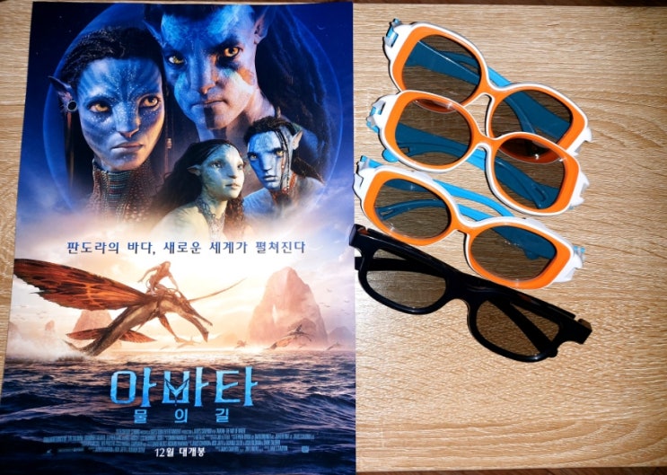  아바타2보고왔네요