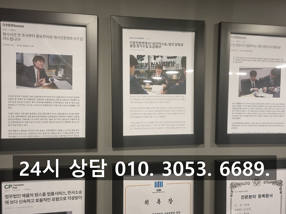 인천사기변호사 전세사기 피해 상황 법적 대응을 통해 엄벌을 관련 사진