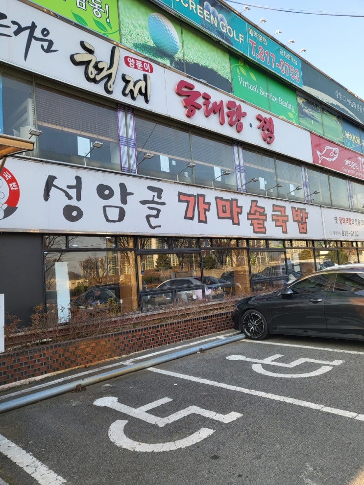 [경산 맛집] 성암골가마솥국밥/소고기국밥<포장 후기>