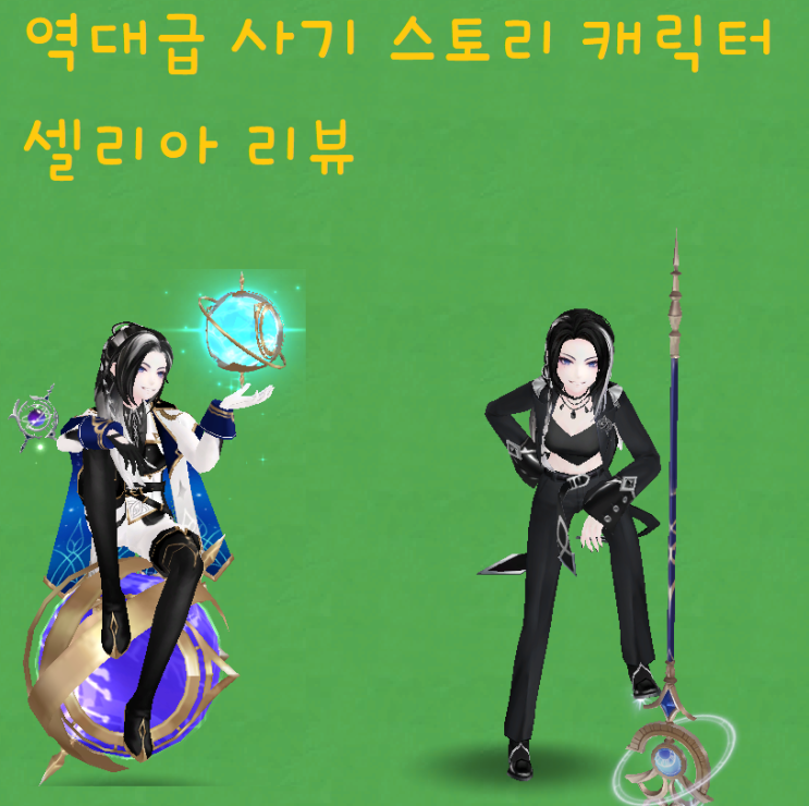 [테일즈런너/프로이] 차원관리국 교관! 신규 스토리 캐릭터 셀리아 출시