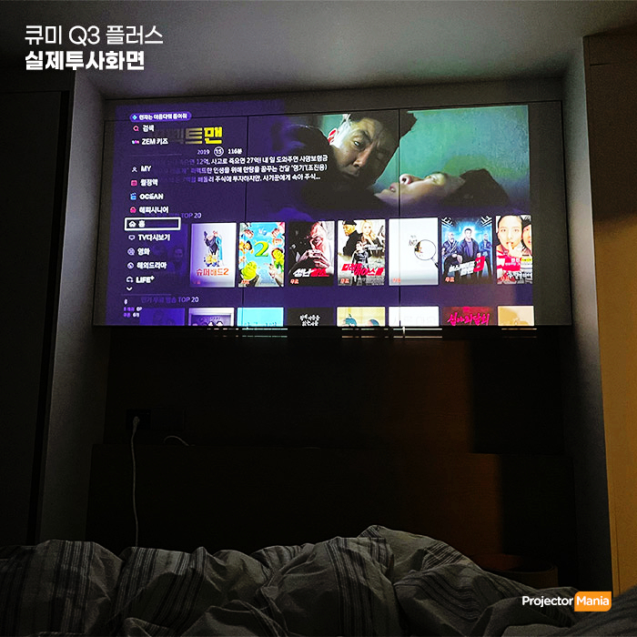  특별한 연말 선물 어때요? 미니빔 오늘의 집 단독특가!