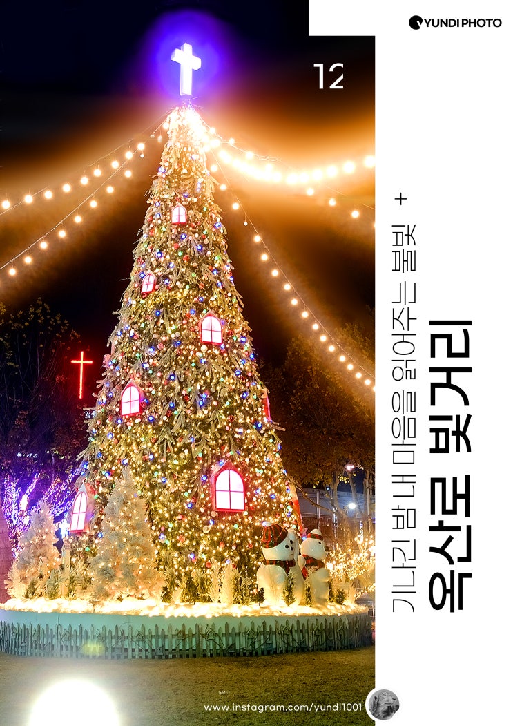 대구 가볼만한곳 옥산로 빛거리 대구 가볼만한곳 옥산로 빛거리