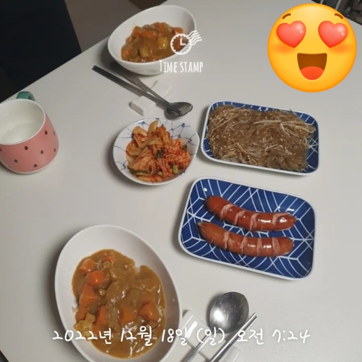  2022년 12월 18일 무지출식단 도전기!
