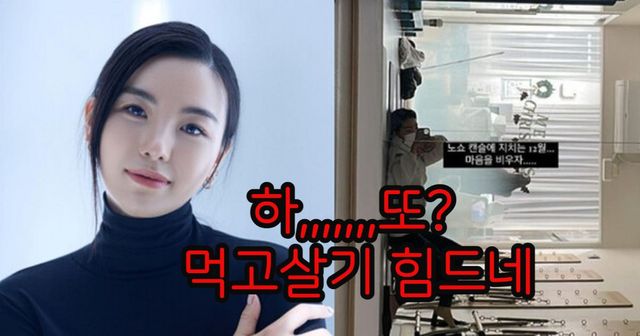 돌싱글즈 출연한 방송인 전다빈, 요즘 '이것' 때문에 힘들다고 고백