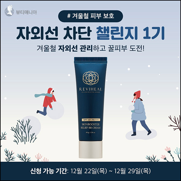 캐시닥 자외선차단 챌린지(스벅라떼 100%)전원증정 캐시닥 자외선차단 챌린지(스벅라떼 100%)전원증정
