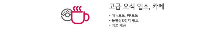  LG 전자  58 : 9 비율의 스트레치 디지털 사이니지로 새로운 마케팅의 시작을 !