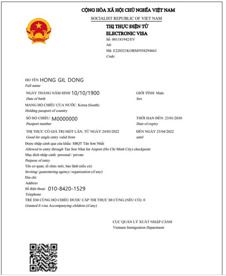  현재 베트남E비자, 베트남전자비자 및 도착비자 총정리