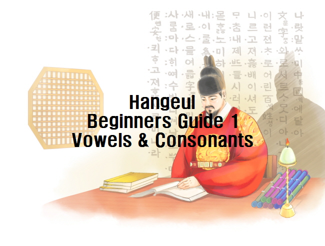 Learn Korean Language Guide - Korean Beginners Guide 1