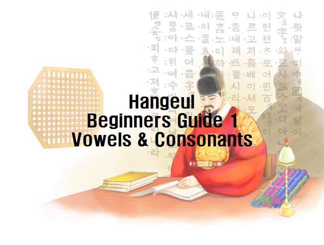  Learn Korean Language Guide - Korean Beginners Guide 1