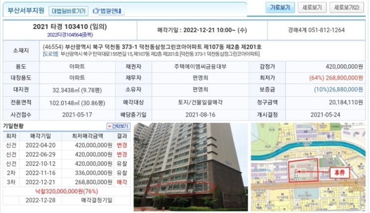  어라, 낙찰되었네요?