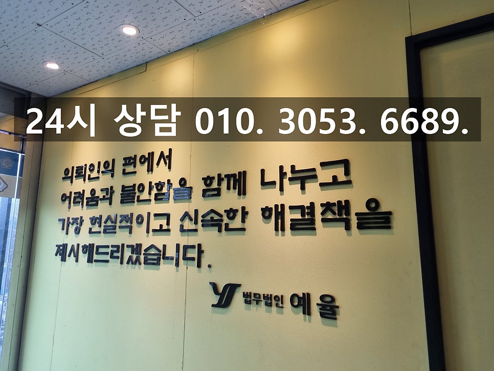 인천마약범죄변호사 처벌을 앞둔 상황이라면 빠르게 대응을 관련 사진