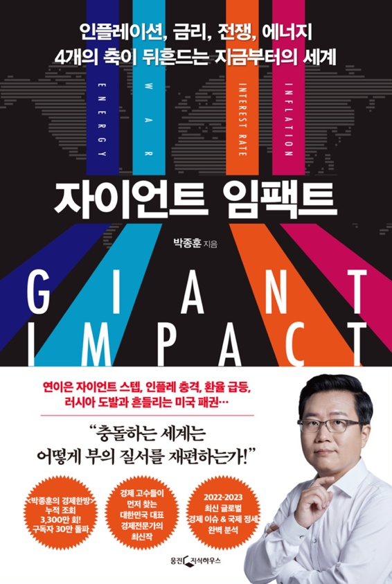자이언트 임팩트 - 35/100 자이언트 임팩트 - 35/100